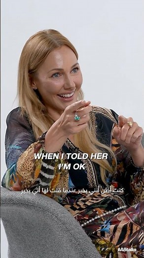 Teaser 2 | #ABtalks with Meryem Uzerli | Chapter 225 | مع مريم أوزرلي