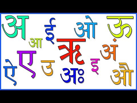 Learn Hindi Alphabets | A Se Anar | A AA E EE | AA Se Aam | Hindi Vowels | Hindi Letters for Kids