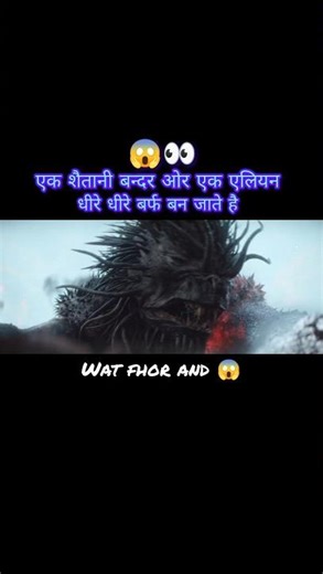 😱🫣Ek,alien,Ke,Samne,Ek,Shaitani Bandar,Aata,Hai📱#shortsviral #shortsfeed #Ajjuhubshort😯