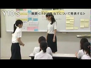 養護教諭の保健学習シリーズ 保健学習の達人～奈良県小学校編～