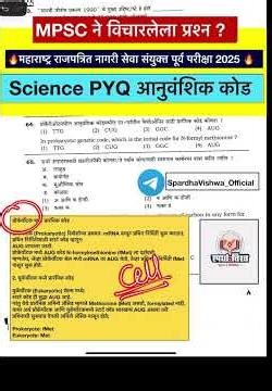 ✅👉 MPSC PYQ Series ✍️#mpsc #mpscpyq #combined #mpscpyq #mpscexam #shorts