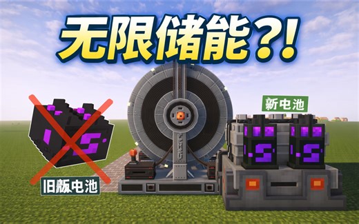 HBM核科技5567版本更新介绍：电池系统大改，飞轮无限储能？