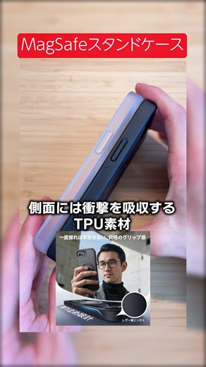 Recommended for iPhone 17e!! A convenient MagSafe stand case [CASECOO MagicStand Pro] #AmazonBest...
