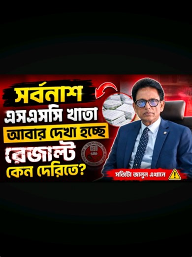SSC 2026 রেজাল্ট: MCQ-তে ৭, ৮ বা ৯ পেলে কি পাশ হবে?