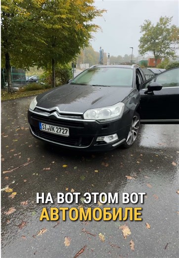 Expert Guide to Car Selection and Sales in Germany