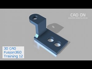 Fusion360 Tutorial #12