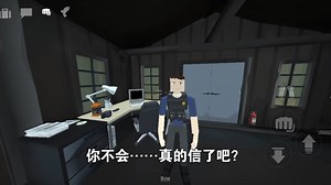 伪装-第二集 证实