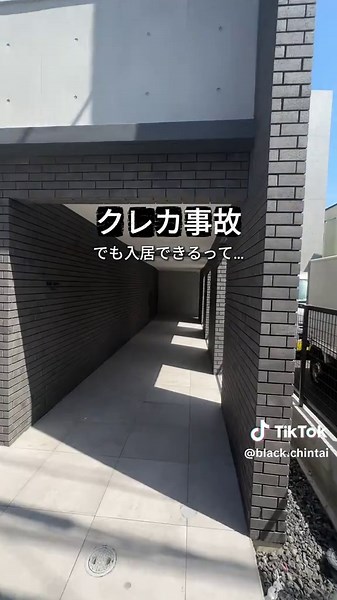 @black_chintai ←個別のお部屋相談はプロフリンクより😌 ──────────────────── 🏡物件情報 エリア 品川区 家賃や物件情報は…「詳細希望」とコメント！📝 ────────────────────