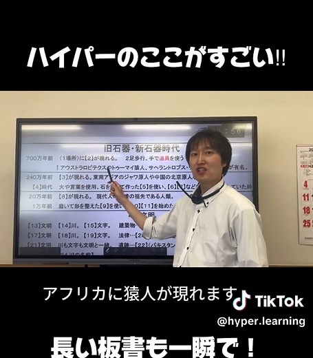 ハイパーラーニングの新しい世界