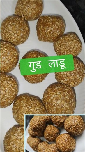 Make traditional Till Gud Laddu! A sweet treat made with sesame seeds balls.