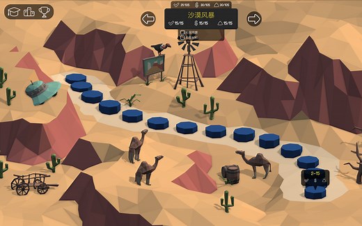 Poly Bridge攻略2全蓝三星通关（沙漠风暴）