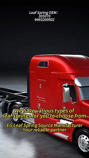 WhatsApp：wa.me/ 8618971267471 Email: lillian@hbeisco.com #leafspring #truckleafspring #heavydutyleafspring #multileafspring #vehiclespring #parabolicleafspring #truckparts #trailerparts #HW80 #agriculturalsuspension #HOWOleafspring #MercedesBenzspring #Isuzuleafspring #Scanialeafspring #Toyotaleafspring #leafspringsupplier #leafspringmanufacturer #autopartswholesale #spareparts #OEMtruckparts #Africa #Vietnam #Turkey #aftermarketleafspring #europe #russian #kamazspring #gazspring #suspensionpart