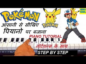 Pokemon Theme Song Piano Tutorial With Notations