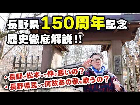 [Celebrating Nagano Prefecture's 150th Anniversary] Knowing this will make your trip to Karuizawa...