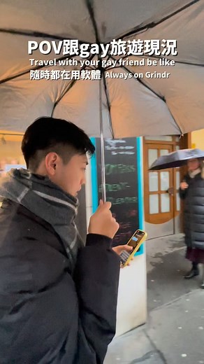 Geoffrey Chen on Instagram: "Travel with your gay friend be like (Jk!!! 開玩笑的凉凉凉 我不會這樣ㄉ⋯！ #funny #trending #fun #trend #gay #gaytravel #europe #搞笑"