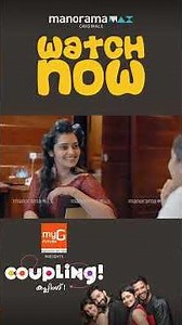 Coupling | Watch Free on manoramaMAX