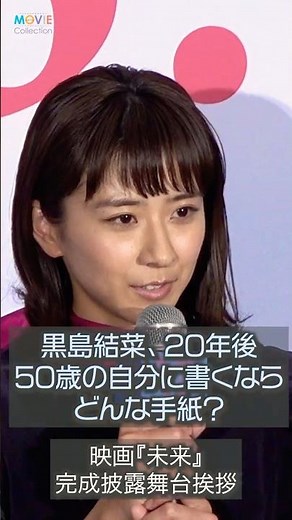 What would Yuna Kuroshima write in a letter to her future self 20 years from now? #YunaKuroshima ...