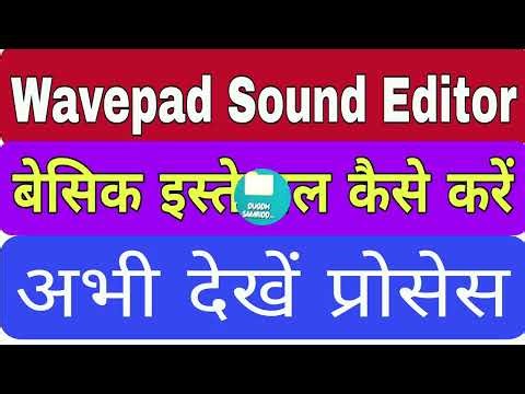 Sound Editor Basic Use in Computer || #soundedit