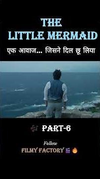 एक आवाज🎶 जिसने दिल छू लिया❤️| The Little Mermaid Movie Story in Hindi🔥