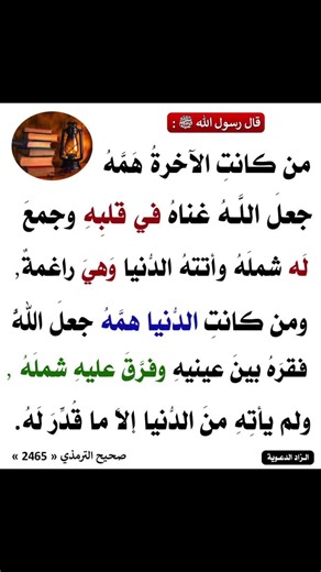 ما هو همك