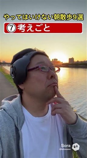 [Demonstration!?] Top 9 Things You Shouldn't Do During Your Morning Walk [Psychiatrist Shion Kaba...