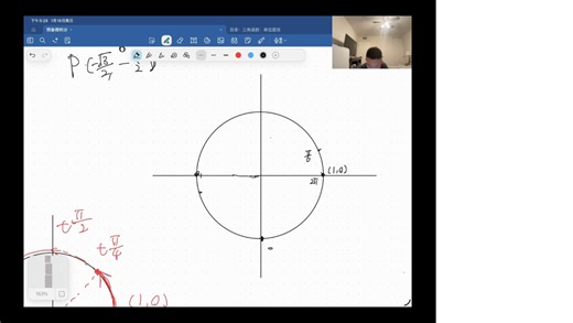 Pre Calc(下学期)第一课: 三角函数