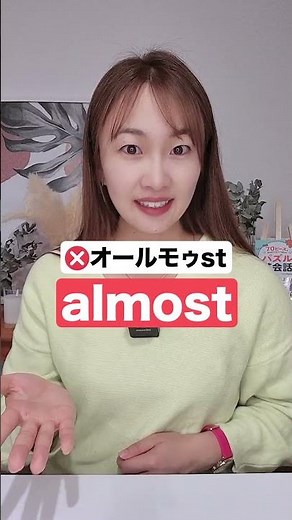 ⚠️all→オールじゃない！英語発音のダークLを解説！ #英会話初心者