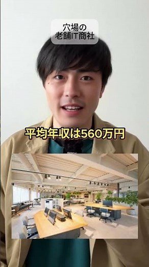 社員数1700人の大手IT商社なのに、採用倍率4.8倍。住宅手当がガチで充実しているホワイト企業です。ダイワボウ情報システム株式会社 #転職 #転職したい #ホワイト企業 #転職活動 #就活
