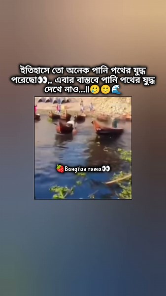 Real Water Path War 🥲🙂🌊 #bts #btsarmy #btsofficial #shortvideo