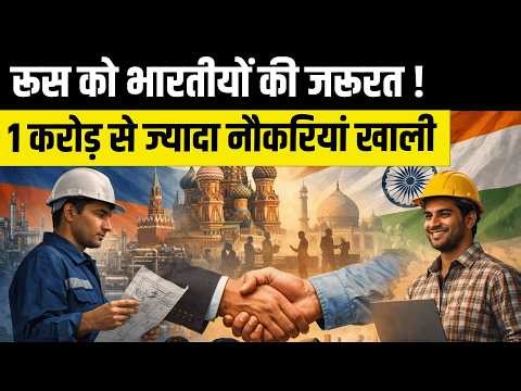 Russia Facing 11 Million Worker Shortage! 🇷🇺 Big Job Opportunities for Indians in 2026