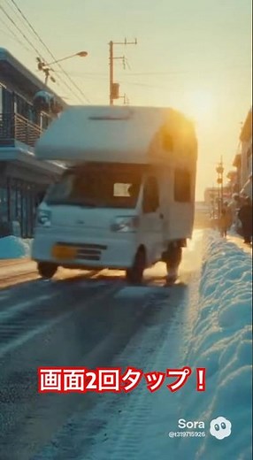 軽キャンピングカーがスリップして横転#ai