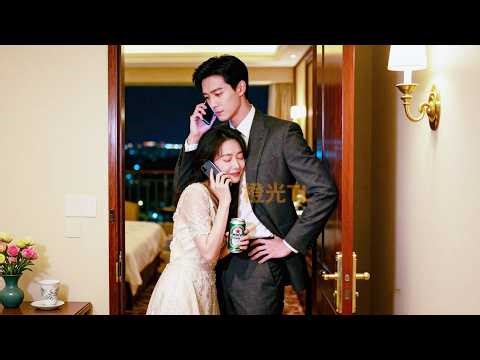 她打給閨蜜找男模解寂寞，卻誤撥給結婚3年的陌生老公，氣得總裁找上門，醉醺醺的可愛模樣讓他淪陷，裝窮逗她！#短劇 #甜寵 #瑪麗蘇 #總裁灰姑娘