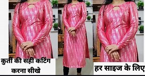 Sequence Kurti cutting stitching designer A line kurti, pocket wali kurti Kaise banaen, designer a line kurti Kaise banaen, Har size Ki Kurti banana sikhen, belt wali kurti banana sikhen, pocket wali kurti cutting and stitching, how to make a line kurti cutting and, designer V neck banana sikhen, lining wali kurti banana sikhen, Frock type gown, frock type kurti, frock cutting and stitching, A shape kurti, kurti cutting and stitching, kurti banane ka tareeka, ladies suit cutting stitching #kurti