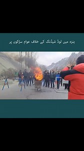 Protest demonstrations were held in different parts of Hunza District today against the chronic power shortages. In Gulmit, the protesters blocked the road and demanded immediate measures to address the problem. They said that Hunza was deliberately being deprived of power and energy to dent its economic growth. | PAMIR TIMES