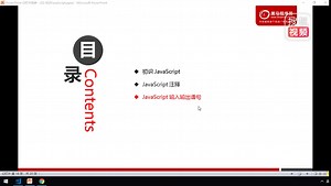 10-JS输入输出语句