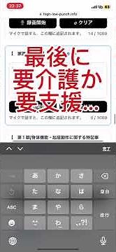 【無料】AIでケアプラン作成！ケアマネの時短に！AIケアプランツール「あいケアプラン」 #ケアプラン #ケアマネジャー #介護支援 #介護業務効率化 #pdf