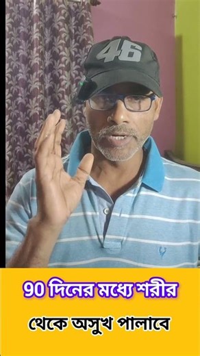 90 দিনের মধ্যে শরীর থেকে অসুখ পালাবে ✅ যদি সকাল 8 টার আগে এবং রাত্রি 8:00 টার পরে পেটে দানা না যায়!