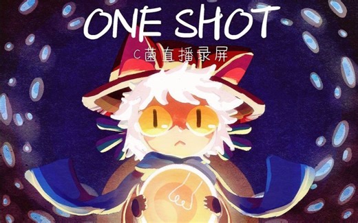 【C菌】2018.04.24直播录屏【One Shot】