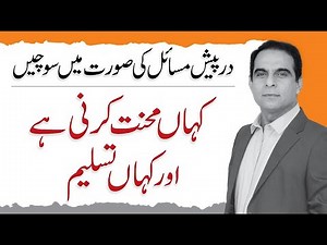 3 Types of Problems Everyone Faces - Qasim Ali Shah