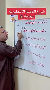 230K views · 10K reactions | making an English sentence Ali Al Ali English YouTube | Ali Al Ali | Facebook