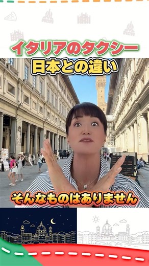 Japan and Italy! The difference in taxis! #Italy #ItalyTravel #ItalyLover