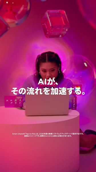 Lenovo Yoga Aura Edition │LenovoのAI PCが、ひらめきを引き出す。
