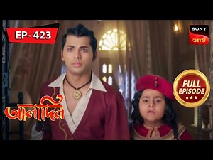 The Missing Keys | Aladdin - Ep 423 | Full Episode | 10 July 2023