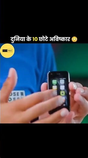 "🌍🕹️ World's smallest invention: Tiny gadgets and devices📱" #shorts