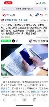 大事な話 投資詐欺について #shorts #BitradeX #投資 ＃暗号資産 ＃資産運用 #副業 #詐欺