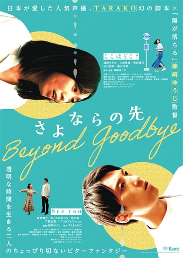 Beyond Goodbye (2025) | Videa - Trailer | ČSFD.cz