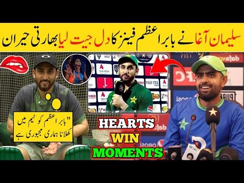Salaman Agha ne Babar Azam ka dil jeet liya| Aisa bayan jo sab ko hairan kar gaya | Pakistan Cricket