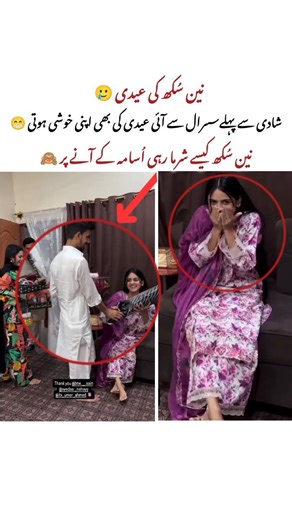 Nain Sukh ki eidi , usama ko dekh nain shrma gai 🤪 #viral #love #shorts #trending #nainsukh #fyp