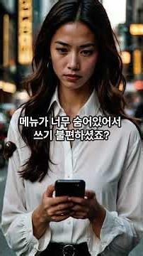 카톡방에 '챗GPT' 들어온다! 이번 달부터 확 바뀌는 카카오톡 사용법#카카오톡업데이트 #챗GPT카카오 #슈퍼앱전략