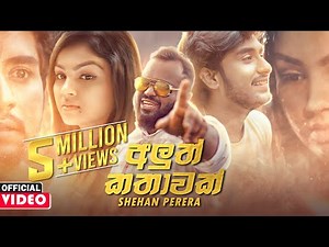 Aluth Kathawak (අලුත් කතාවක්) - Shehan Perera Official Music Video | Hedata Akuru Galapa Liyu